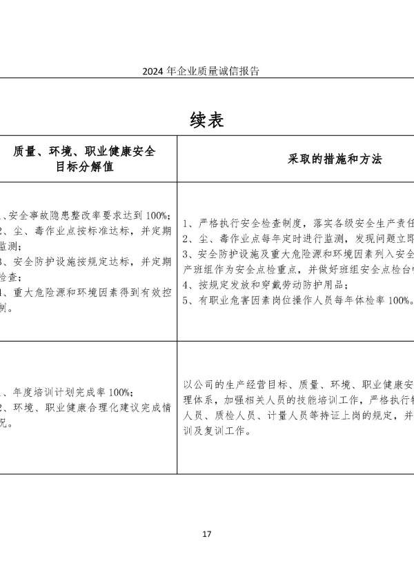 币游国际平台app下载(中国游)官方网站